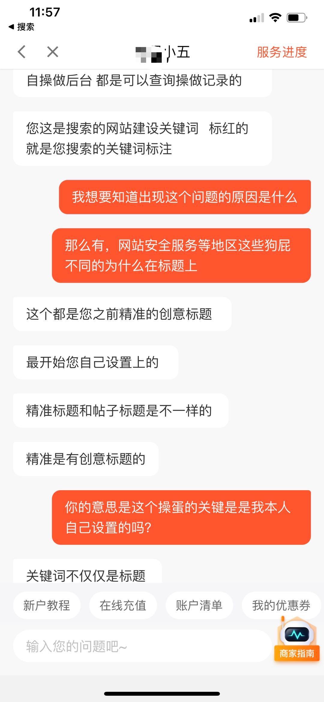 竞价推广有用吗（信息隐藏的核心内容）