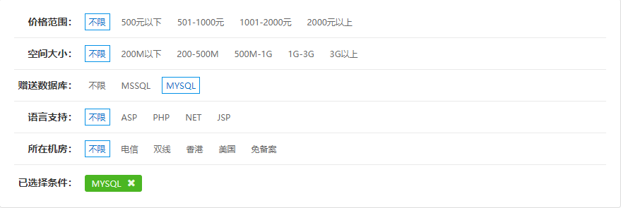 虚拟主机和独立主机（蓝队云免费虚拟主机）