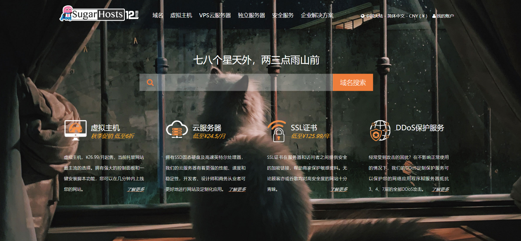 SugarHosts糖果主机（sugarhosts虚拟主机）