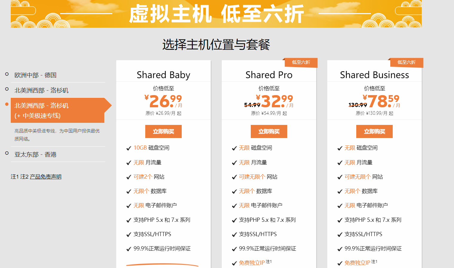 SugarHosts糖果主机（sugarhosts虚拟主机）