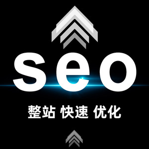 seo能改进网站在搜索引擎中关键词的自然排名（网站自身不稳定性）