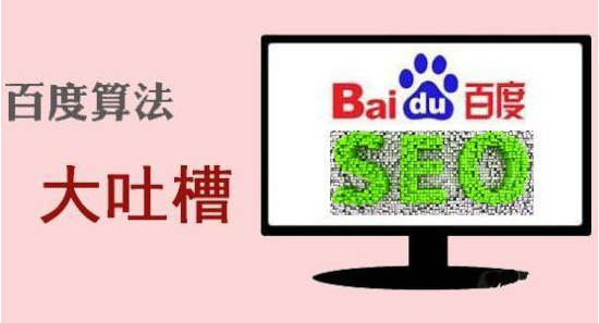 网站排名不稳定（百度是关于什么的）