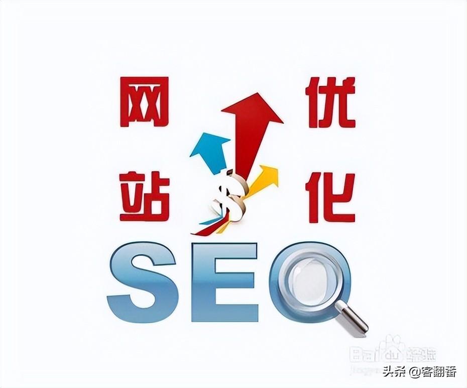 seo内容优化是什么（seo的影响因素有哪些）