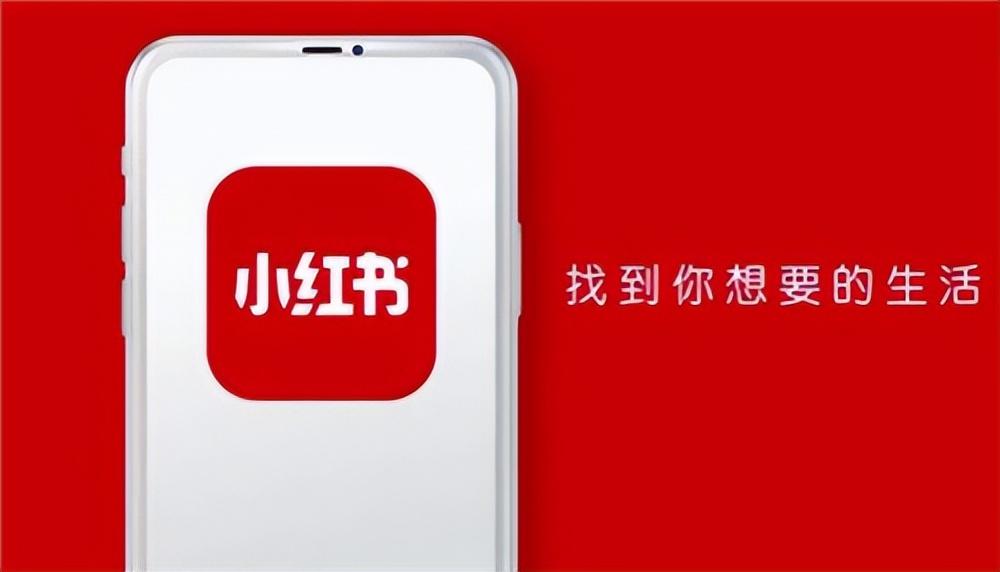 如何在小红书带货（小红书上如何带货卖东西）