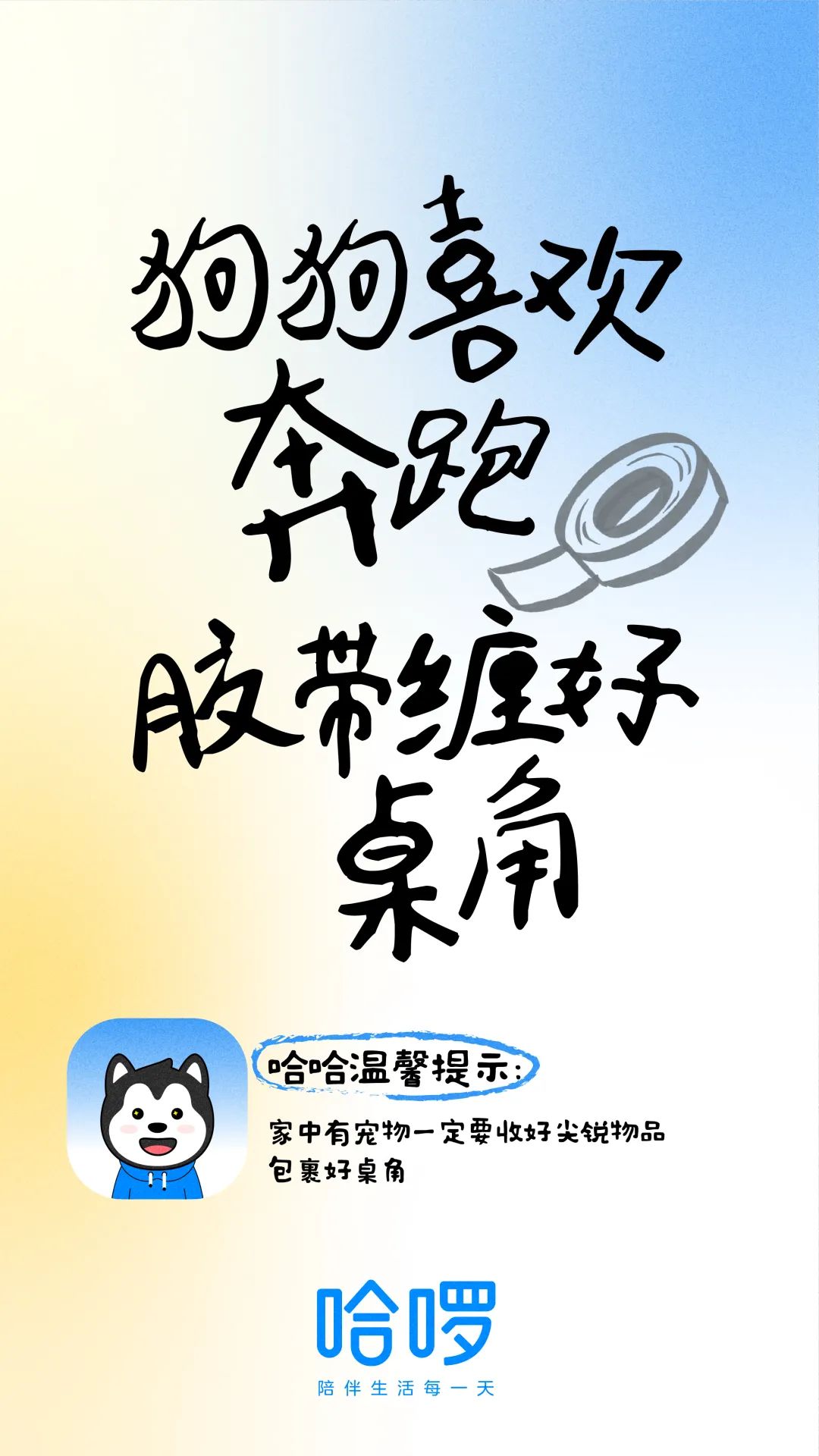 七夕情侣文案（七夕营销主角非情侣？哈啰换了个“有爱”思路玩出圈）