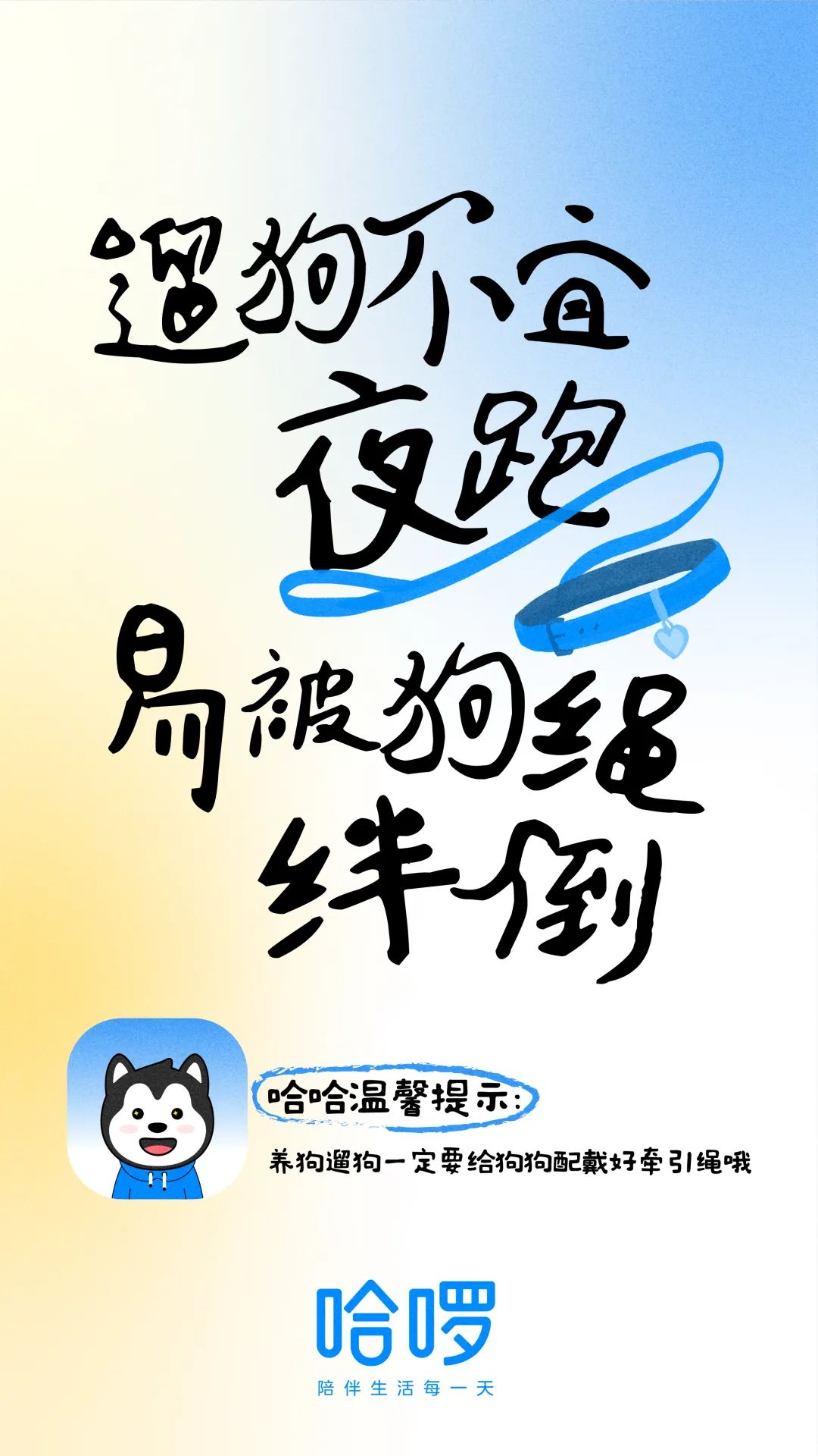 七夕情侣文案（七夕营销主角非情侣？哈啰换了个“有爱”思路玩出圈）