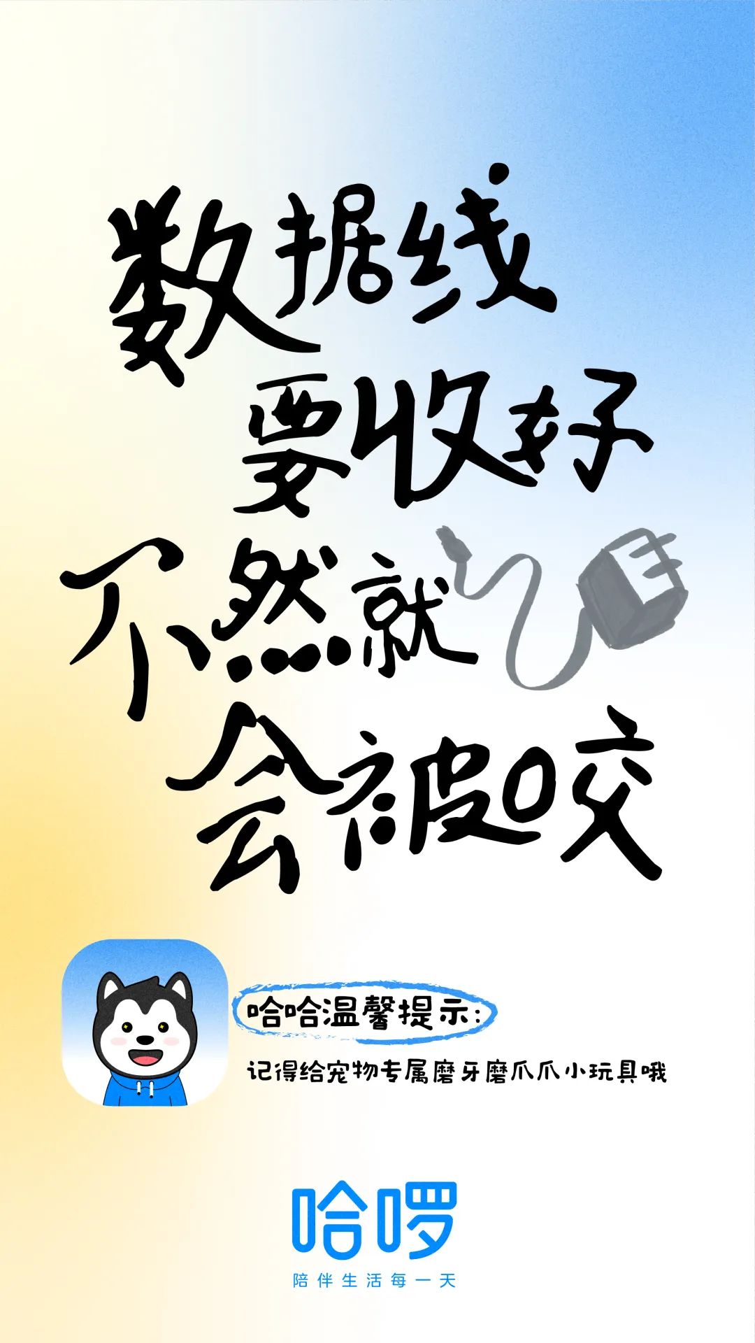 七夕情侣文案（七夕营销主角非情侣？哈啰换了个“有爱”思路玩出圈）