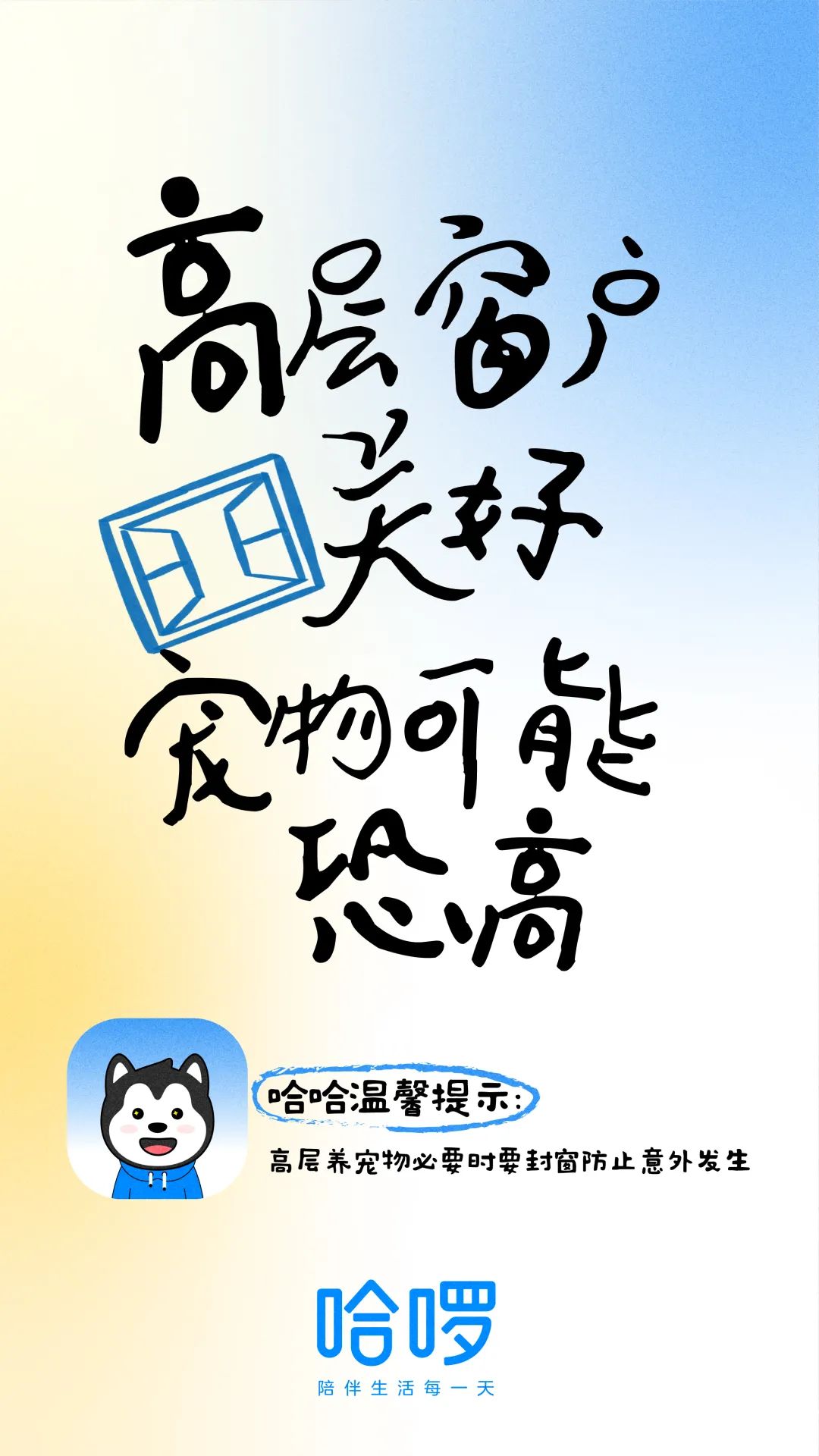 七夕情侣文案（七夕营销主角非情侣？哈啰换了个“有爱”思路玩出圈）