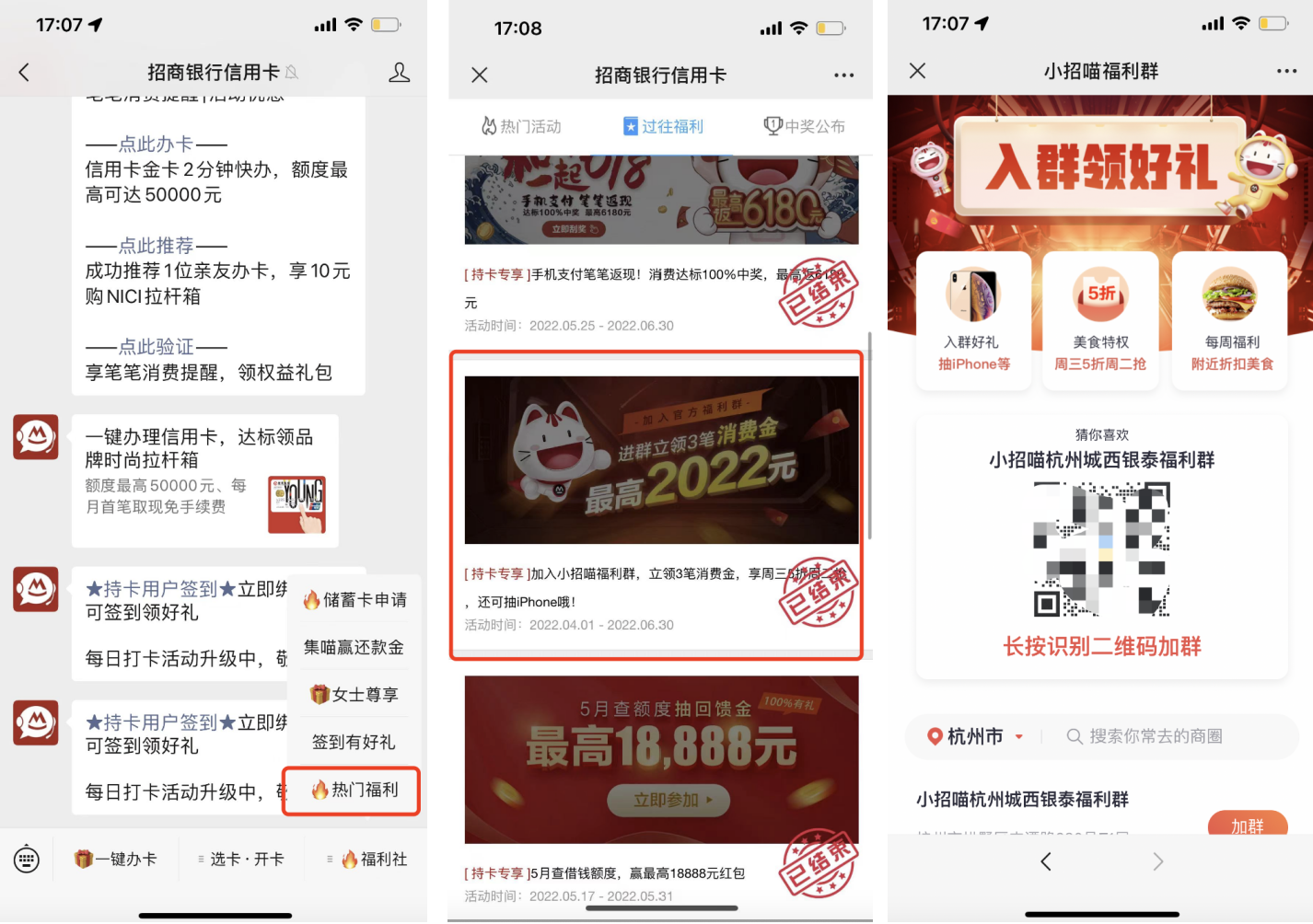 招商银行私域运营拆解（附IP化-连接-促活-分层-裂变这几个步骤拆解）