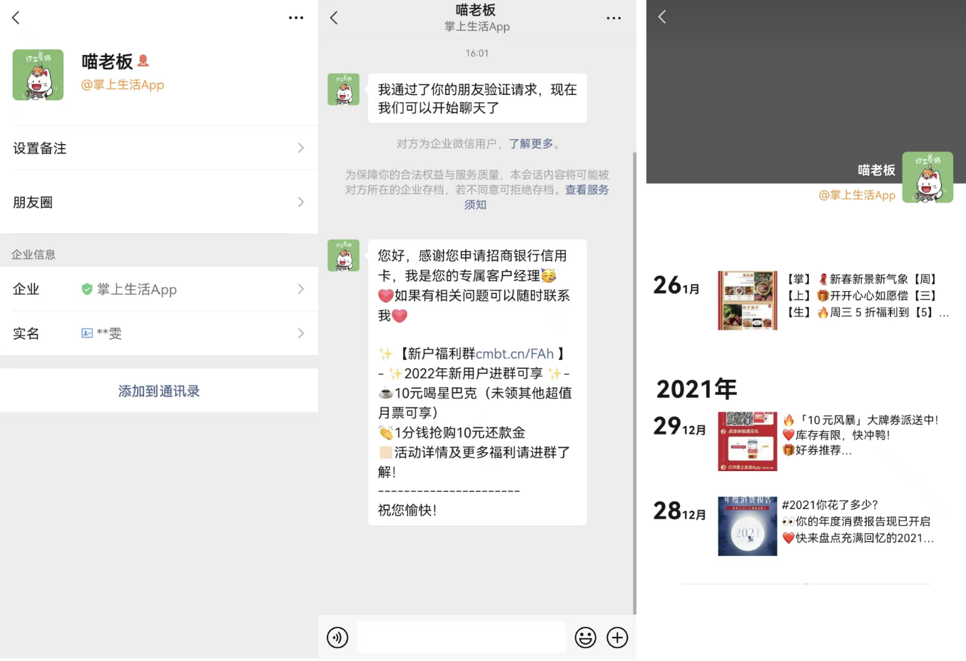 招商银行私域运营拆解（附IP化-连接-促活-分层-裂变这几个步骤拆解）