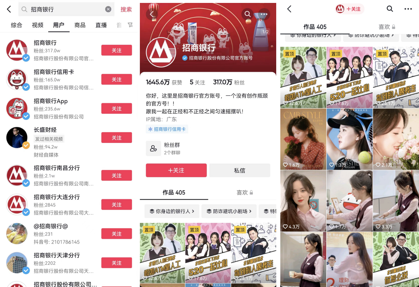 招商银行私域运营拆解（附IP化-连接-促活-分层-裂变这几个步骤拆解）