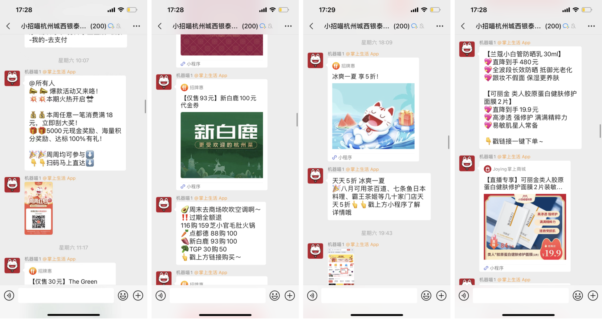 招商银行私域运营拆解（附IP化-连接-促活-分层-裂变这几个步骤拆解）