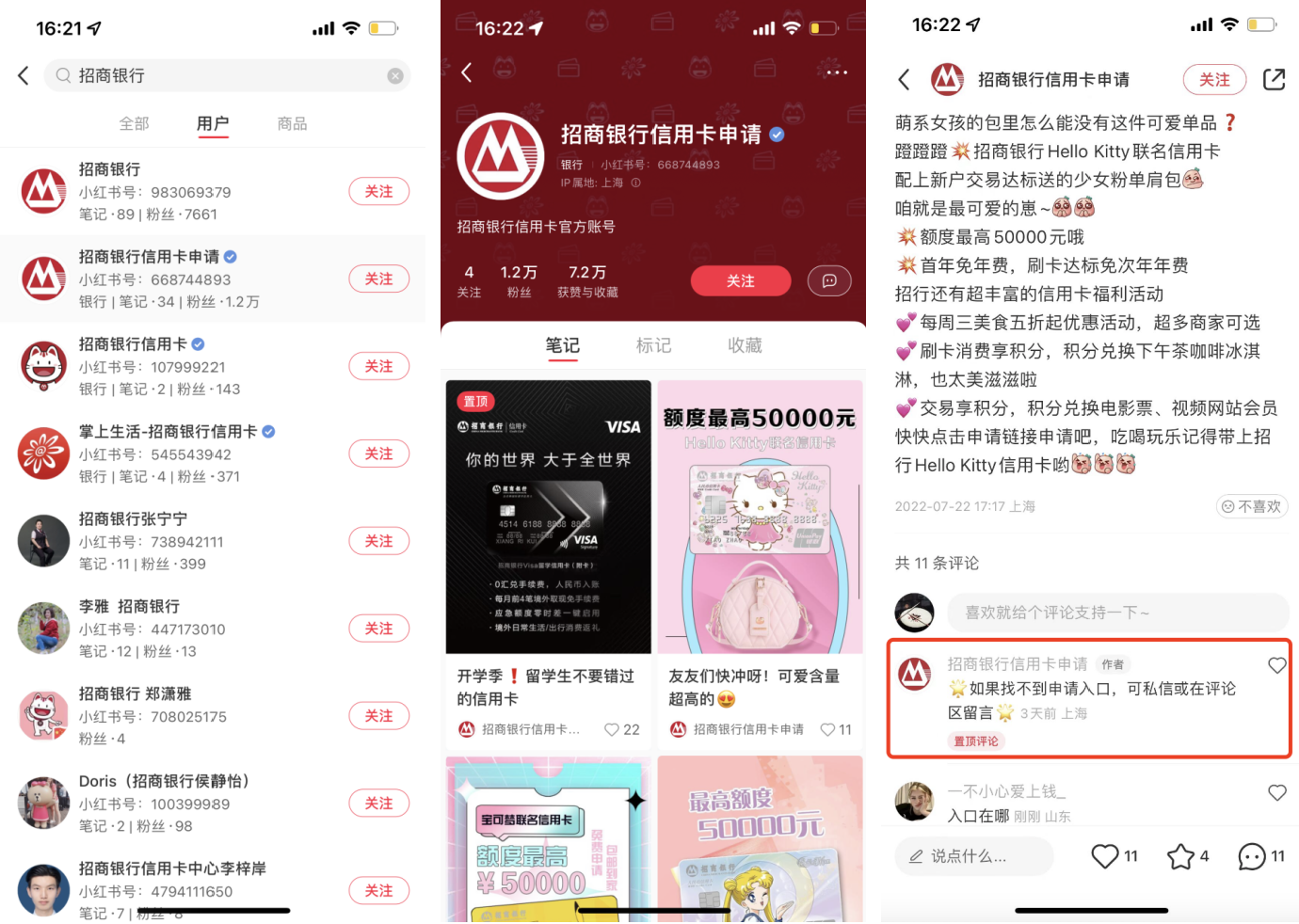 招商银行私域运营拆解（附IP化-连接-促活-分层-裂变这几个步骤拆解）