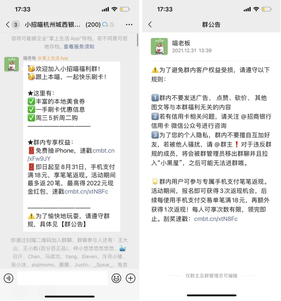 招商银行私域运营拆解（附IP化-连接-促活-分层-裂变这几个步骤拆解）