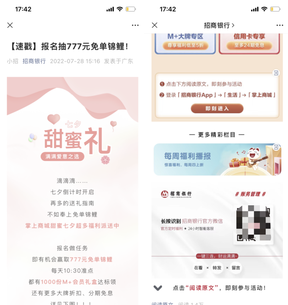 招商银行私域运营拆解（附IP化-连接-促活-分层-裂变这几个步骤拆解）