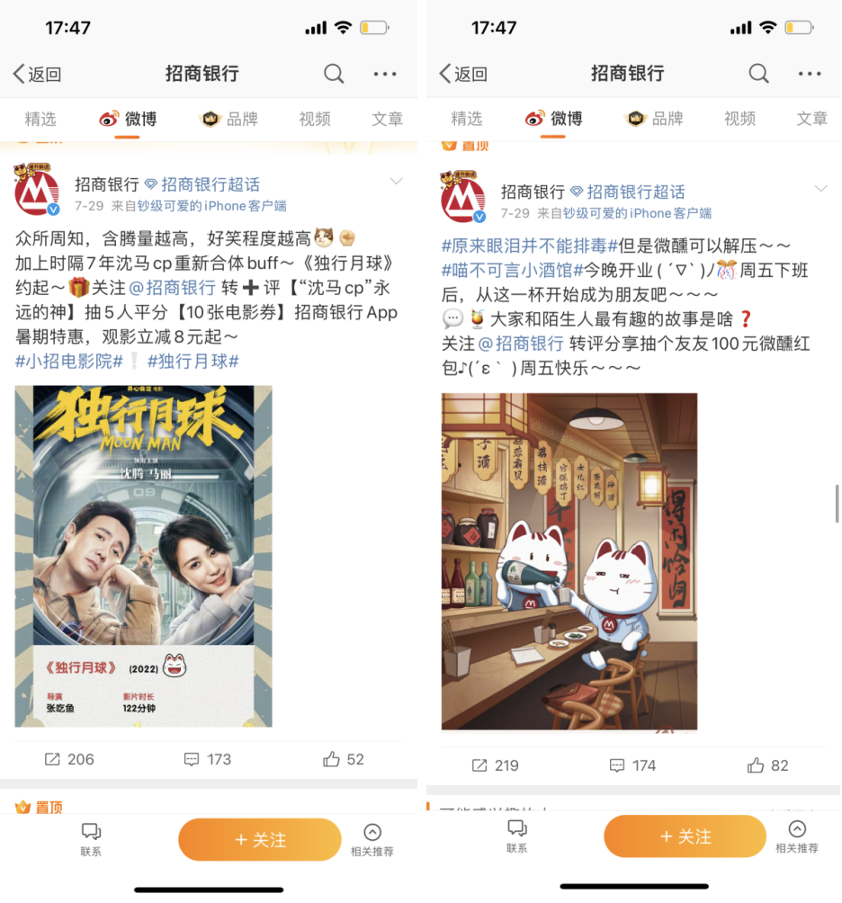 招商银行私域运营拆解（附IP化-连接-促活-分层-裂变这几个步骤拆解）