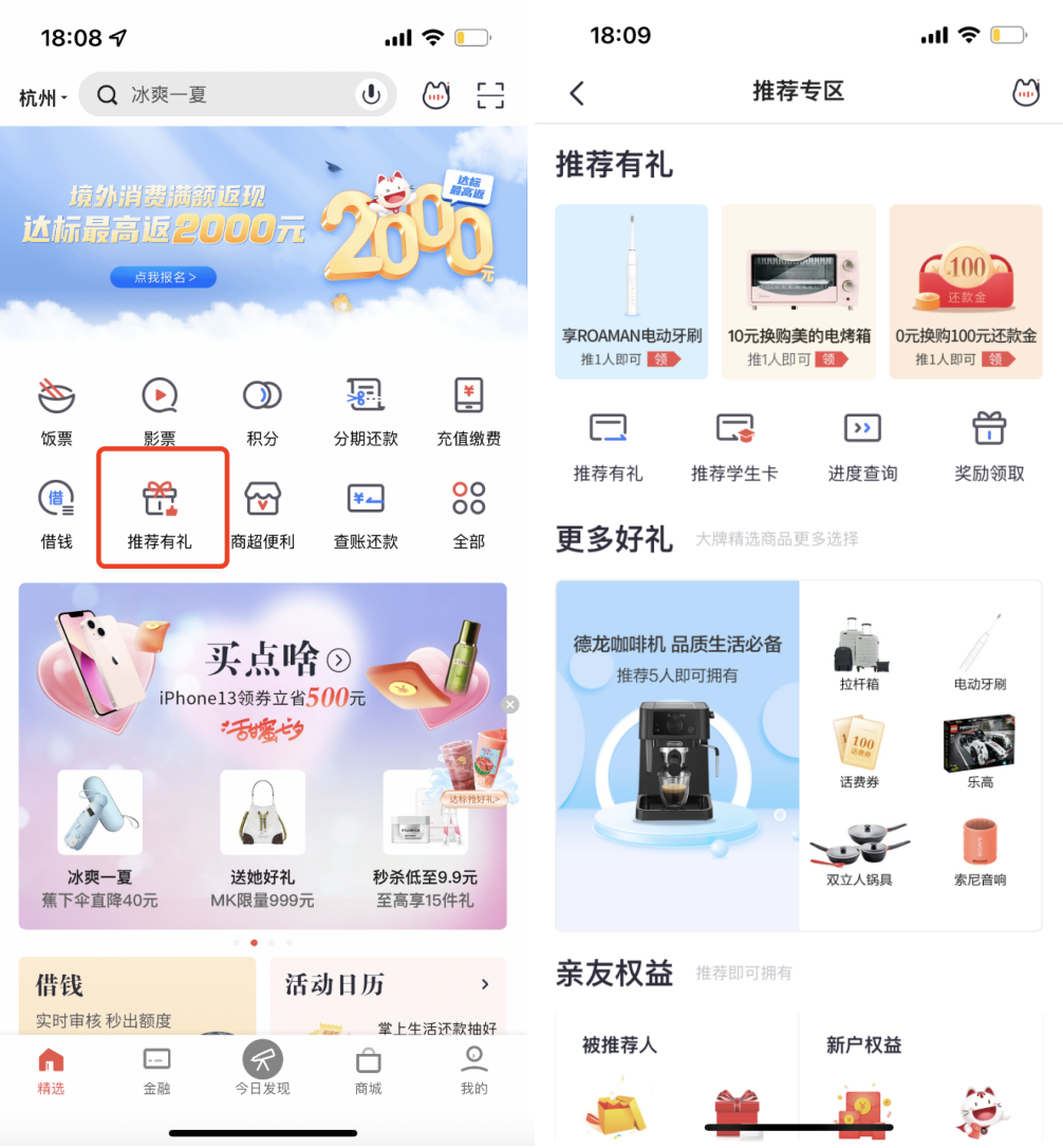 招商银行私域运营拆解（附IP化-连接-促活-分层-裂变这几个步骤拆解）