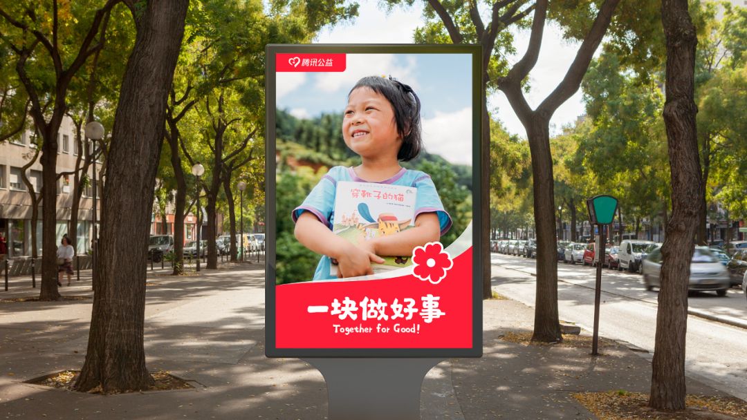 腾讯公益logo设计理念（公益机构logo如何设计更好看）