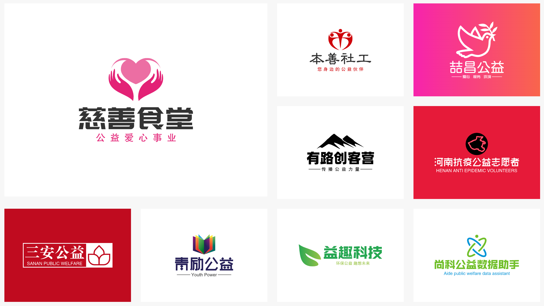 腾讯公益logo设计理念（公益机构logo如何设计更好看）