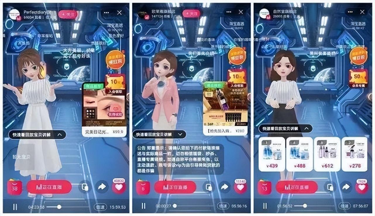 薇娅李佳琦早期直播（24小时直播带货）