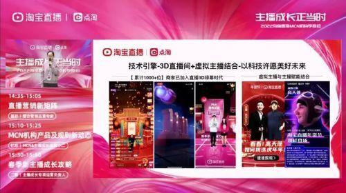 淘宝公布2022直播电商新玩法是真的吗（新零售概念以消费者体验为中心）