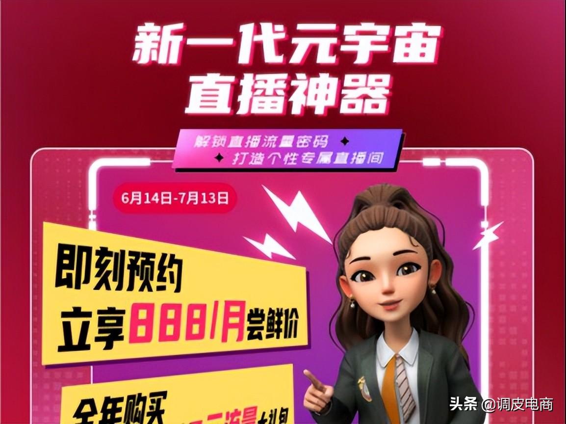 虚拟演播系统主流品牌（相芯科技虚拟主播）