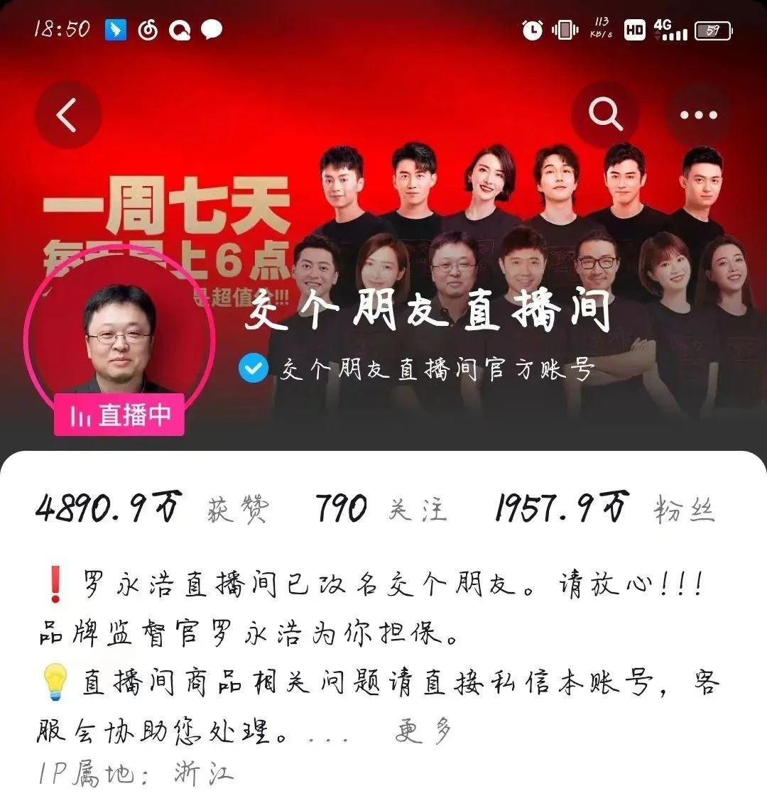 直播平台头部主播（直播时长24小时模式）