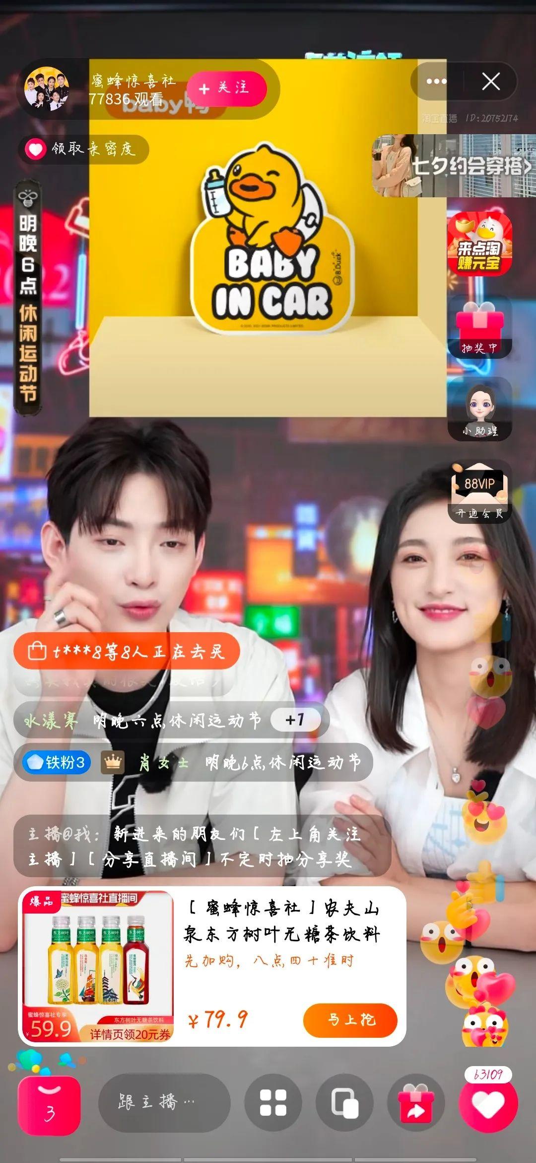 直播平台头部主播（直播时长24小时模式）