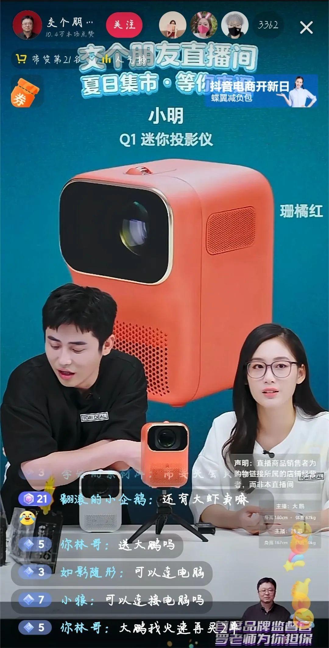 直播平台头部主播（直播时长24小时模式）