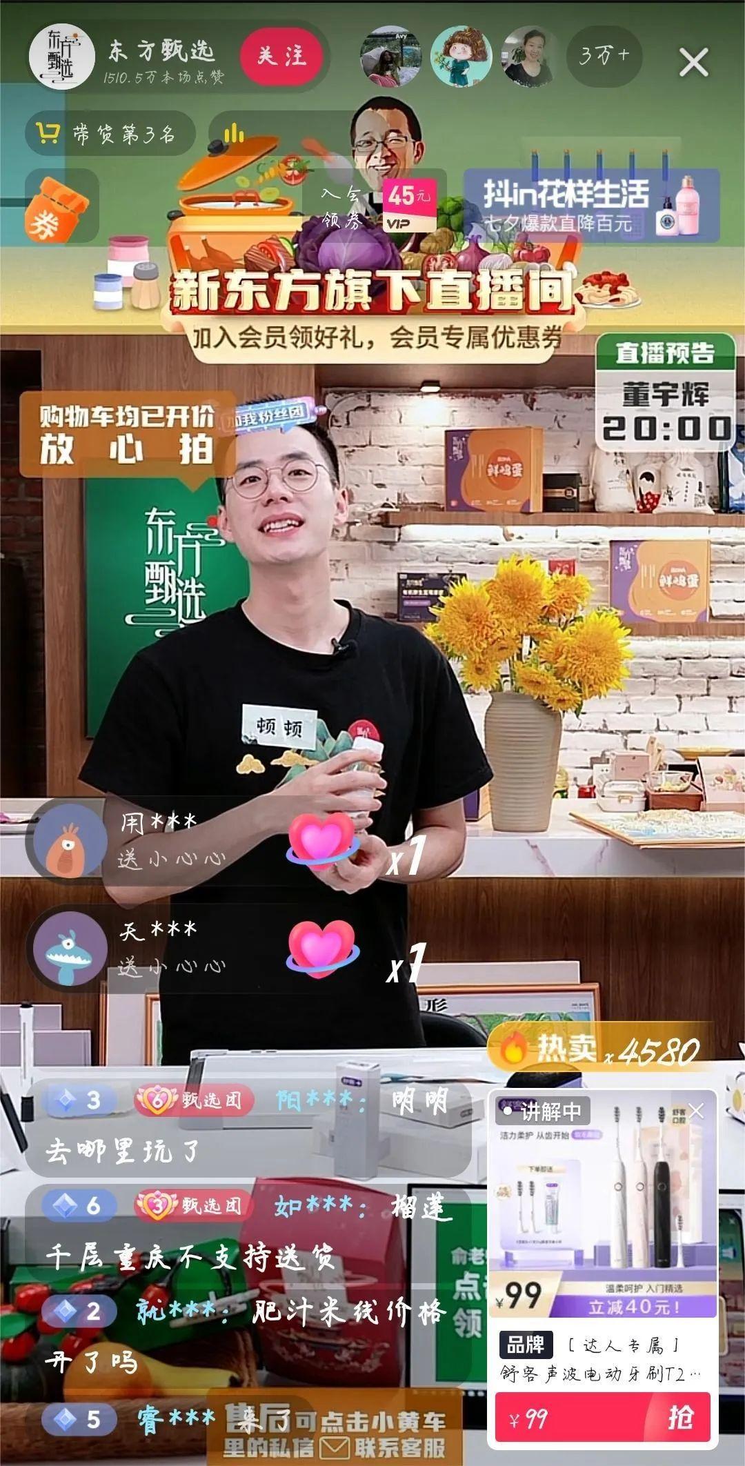 直播平台头部主播（直播时长24小时模式）