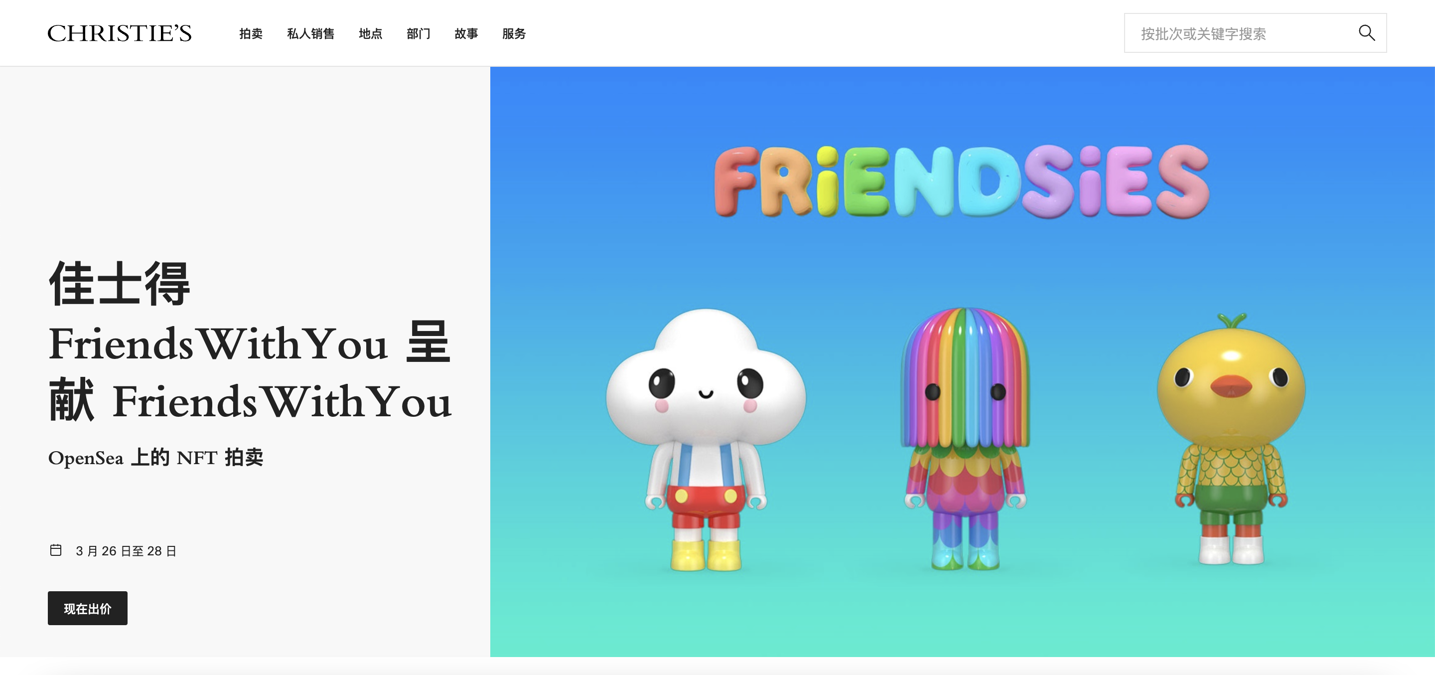 NFT概念是什么意思（解读资本疯狂追捧的NFT）