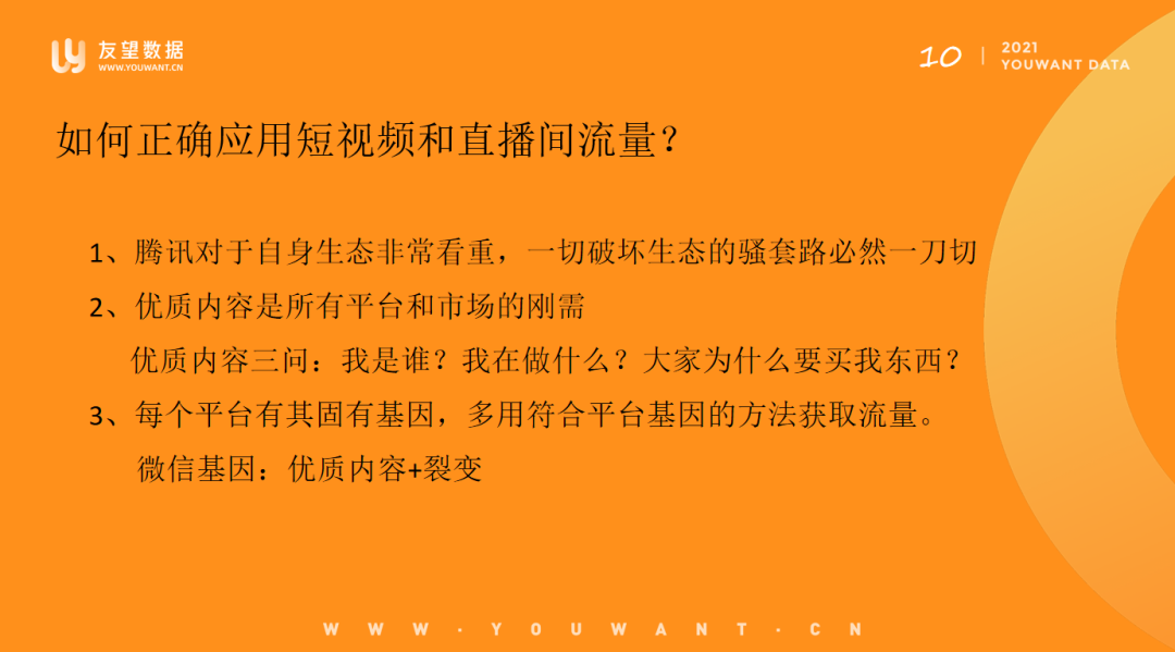 视频号和抖音算法逻辑差别（教你直播间三天快速起号）