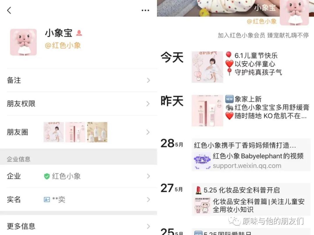 私域营销模式（私域营销战略）