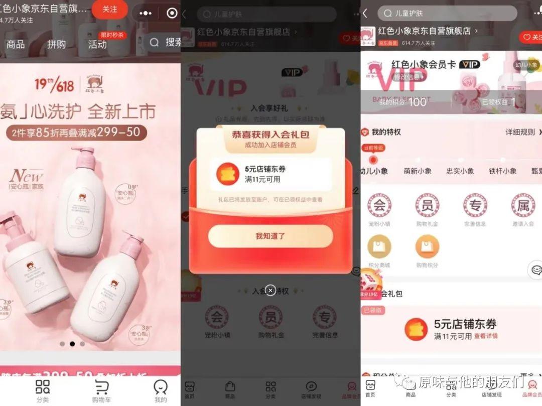 私域营销模式（私域营销战略）