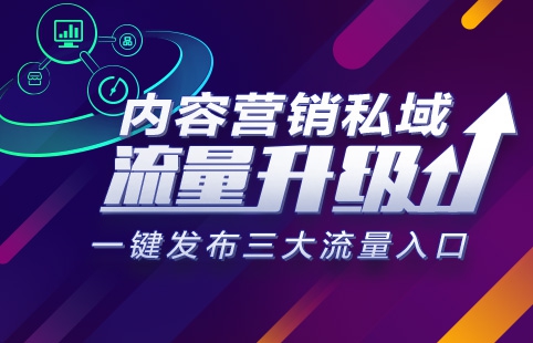 如何玩转私域流量（私域营销战略）