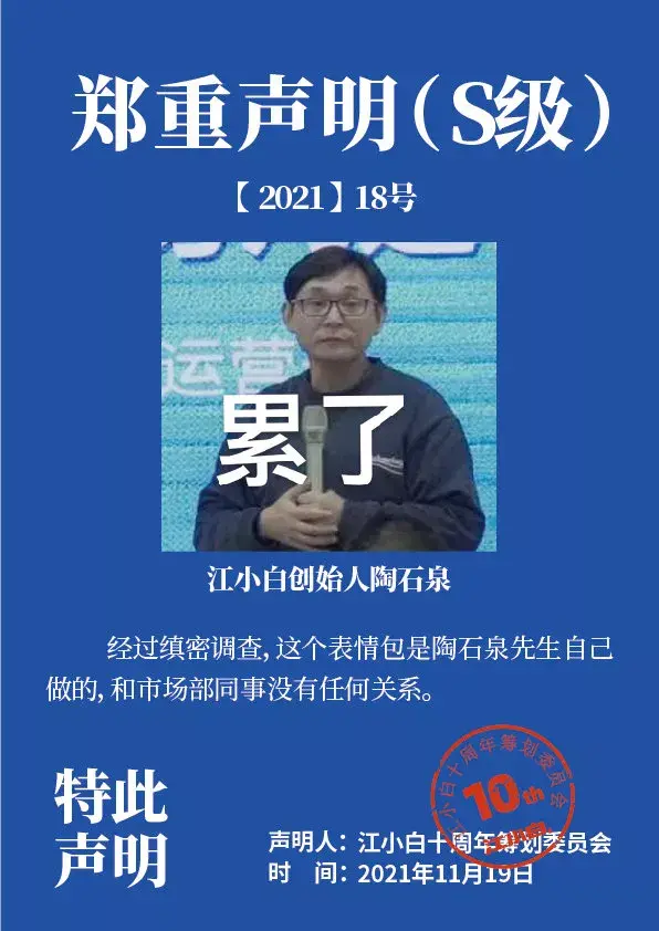 江小白靠什么营销成功的（分享江小白背后的老板陶石泉）