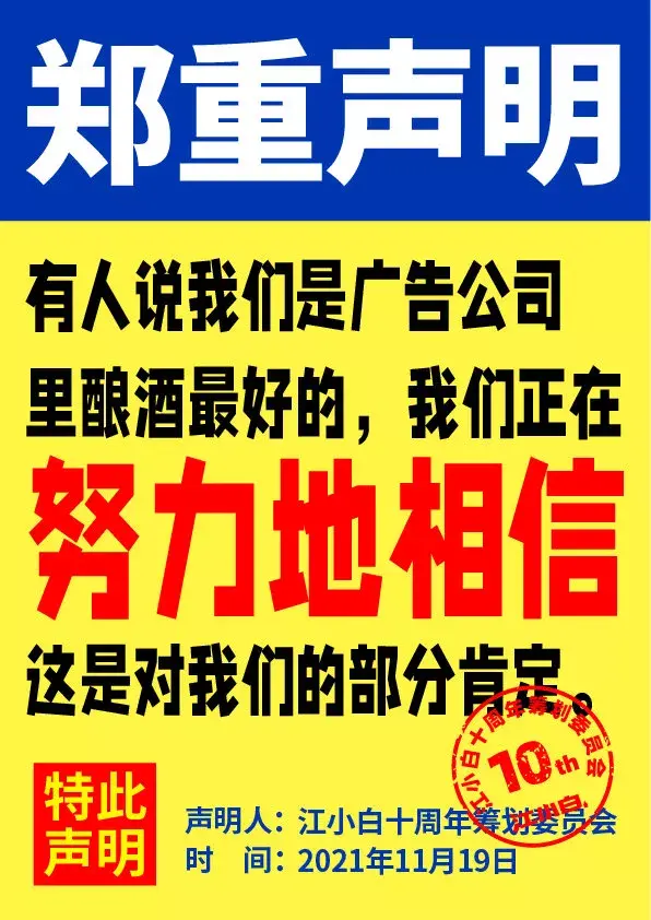 江小白靠什么营销成功的（分享江小白背后的老板陶石泉）