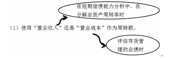 营运能力分析涉及哪些指标（解读营运能力指标分析）
