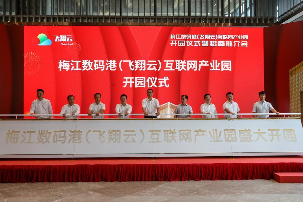工业互联网产业园应该包含哪些功能（解析梅江数码港互联网产业园是）