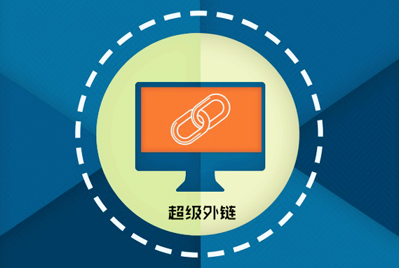 深圳Seo优化方案（seo外链发布技巧）