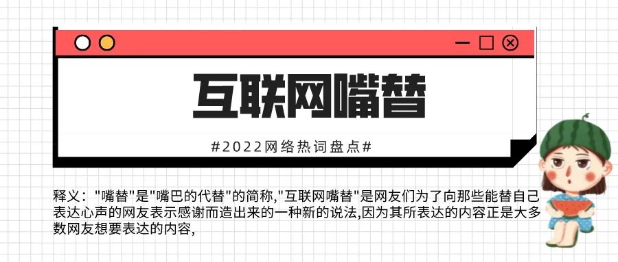 网络热词2022年最新流行语（2022网络热词盘点Top30）