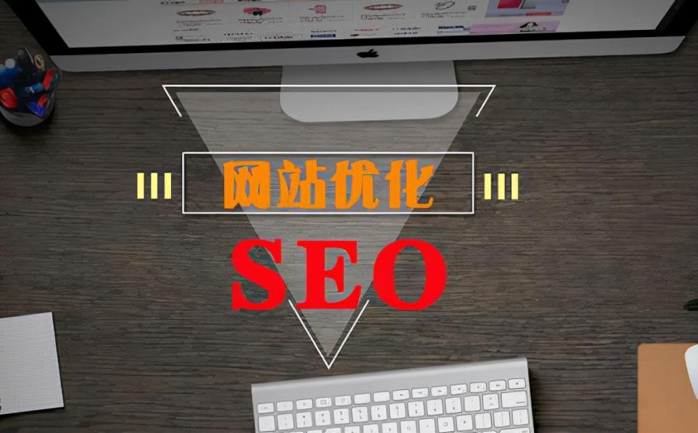 seo的目标是什么（seo新站优化方案）