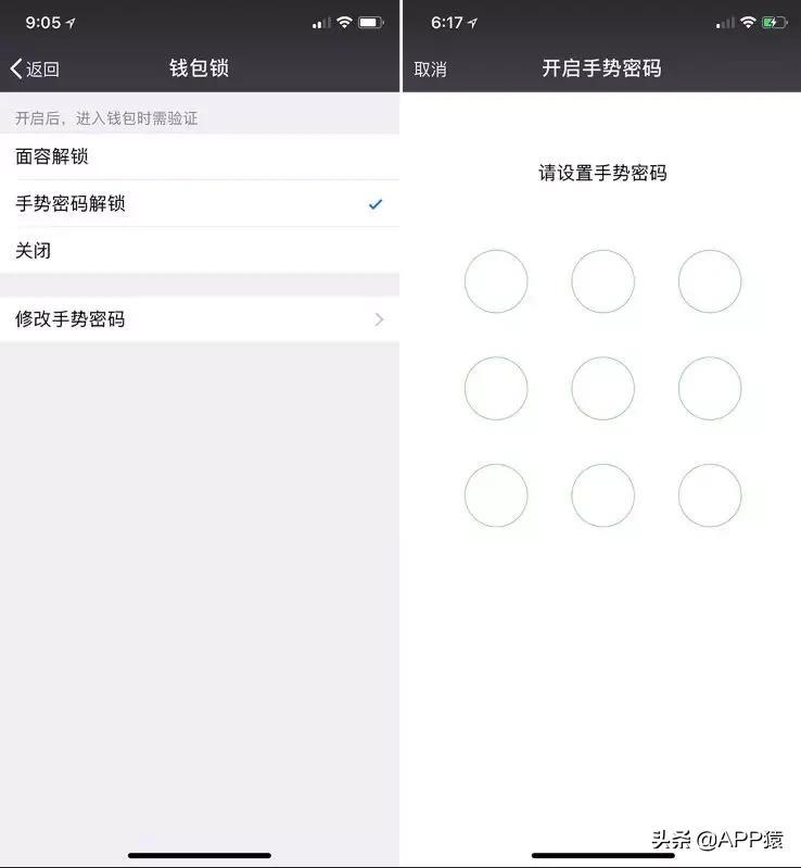 微信钱包怎么加密防止别人查看（微信进入零钱包怎么设置密码）