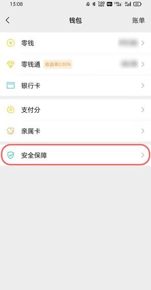 微信支付怎么添加密码锁（微信支付添加密码教程步骤）