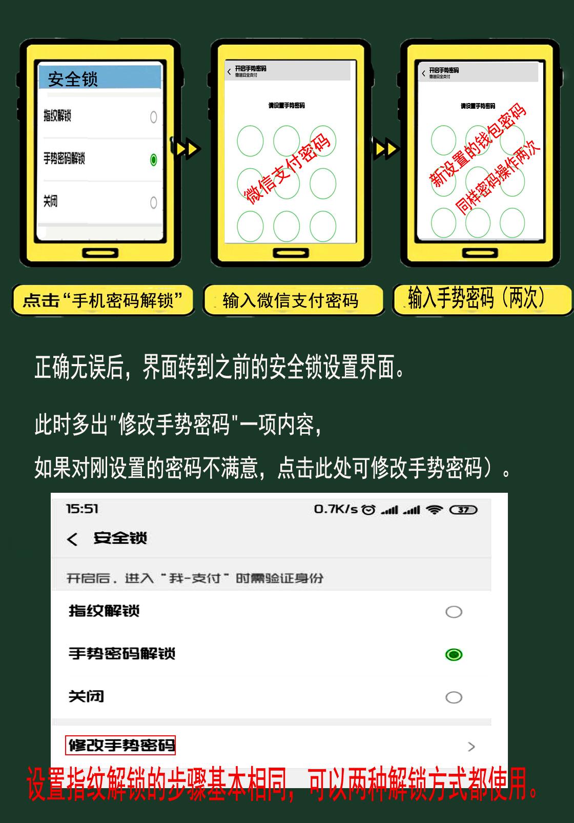 微信如何将钱包上锁（怎么保证投资的钱安全）