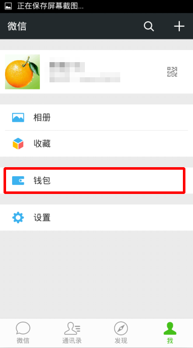 怎样给微信钱包加密码锁（微信钱包设置小妙招怎么设置）