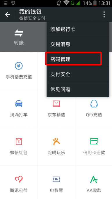 怎样给微信钱包加密码锁（微信钱包设置小妙招怎么设置）