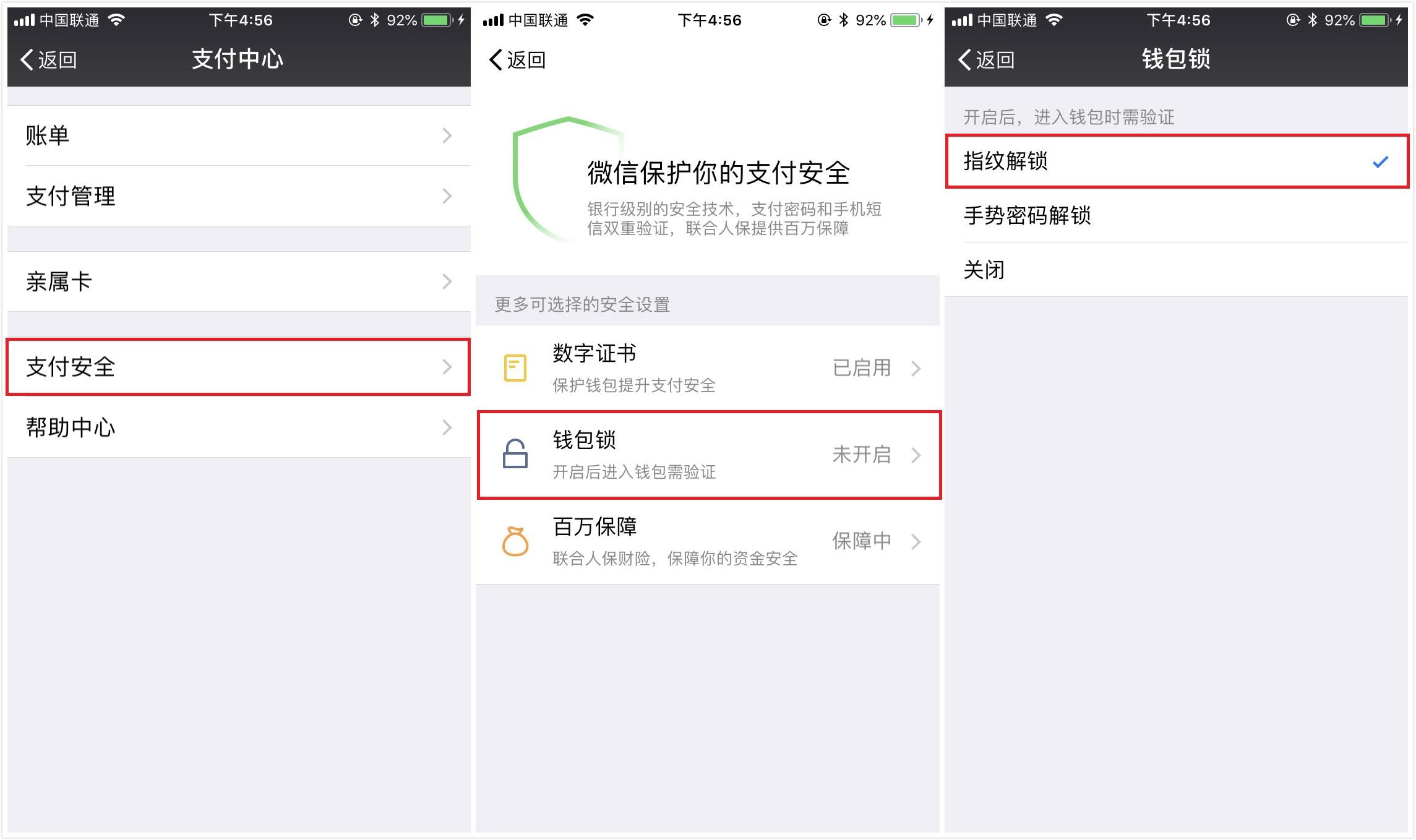 微信和支付宝怎么设置上锁密码（如何给钱包上锁解锁）