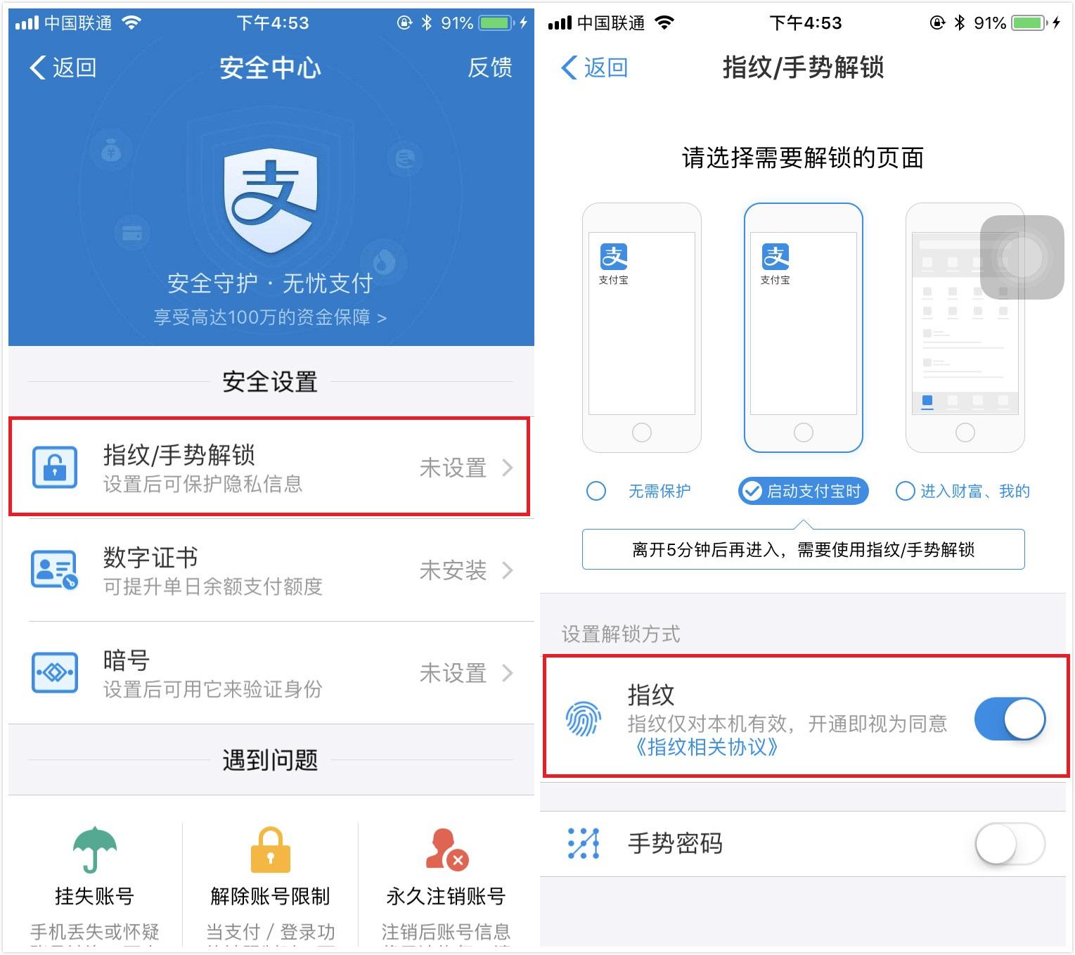 苹果手机怎么单独给app加锁（给iphone的app上锁教程）_电脑装配网