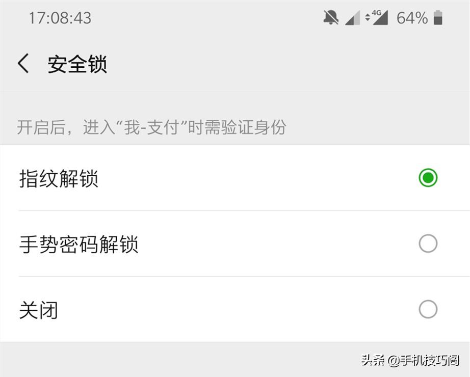 微信支付钱包加密上锁怎么设置（如何给钱包添加安全锁密码）